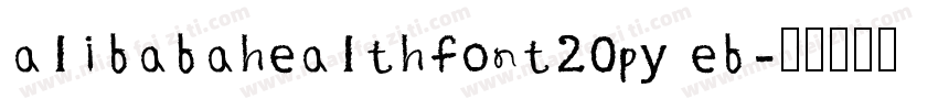 alibabahealthfont20py eb字体转换